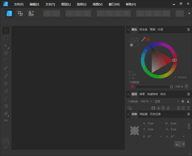 Affinity Designer(图形设计软件) v2.6.2.3228 多语便携版-92资源网