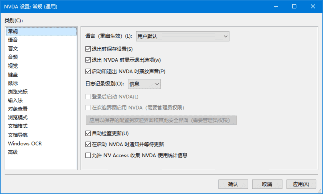 NVDA(免费开源屏幕阅读器) v2024.4.2-92资源网