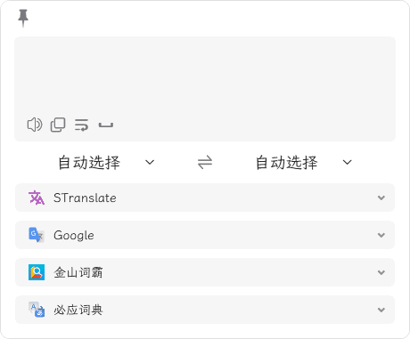 STranslate(翻译工具/OCR工具) v1.5.0.402 中文绿色版-92资源网