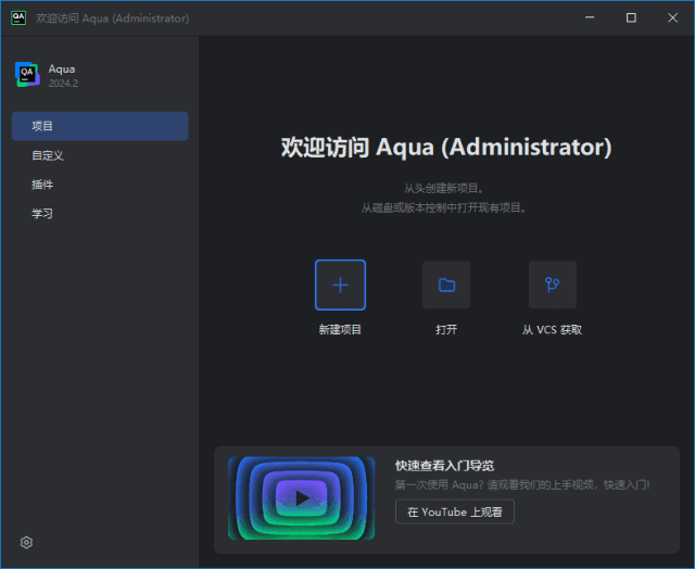 JetBrains Aqua(测试自动化集成开发工具) 2024.3.2 直装激活版-92资源网