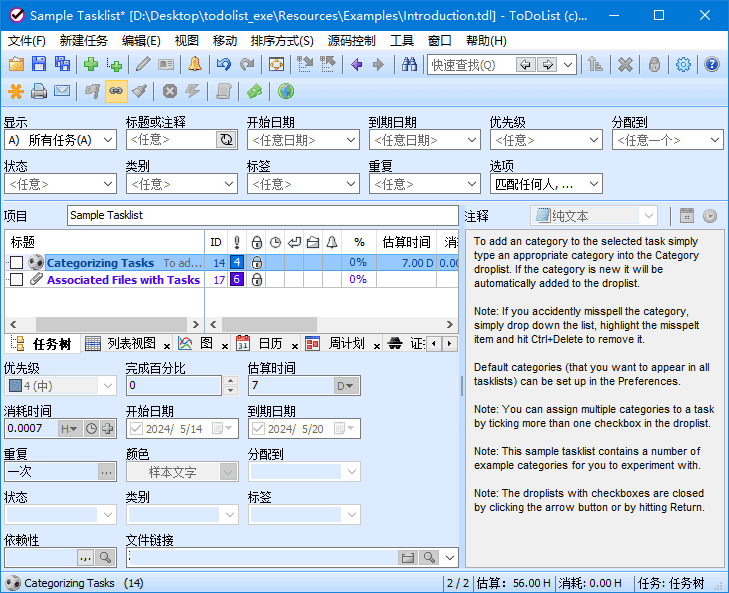 ToDoList(开源待办事项列表) v9.0.7.0 中文绿色版-92资源网