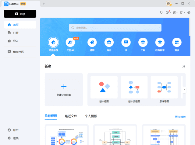 EdrawMax(万兴亿图图示破解版) v14.1.5.1252 中文破解版-92资源网