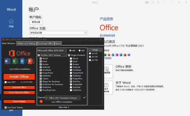 微软Office LTSC 2021(直装破解版)x86 v16.0.14332.20857 02月更新版-92资源网