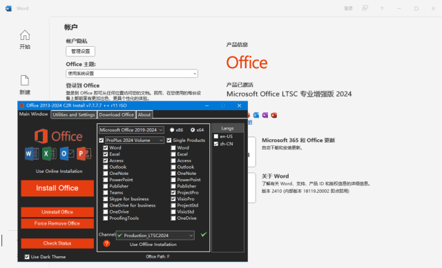 微软Office LTSC 2024(直装破解版)x64 v16.0.18609.2000 测试版-92资源网