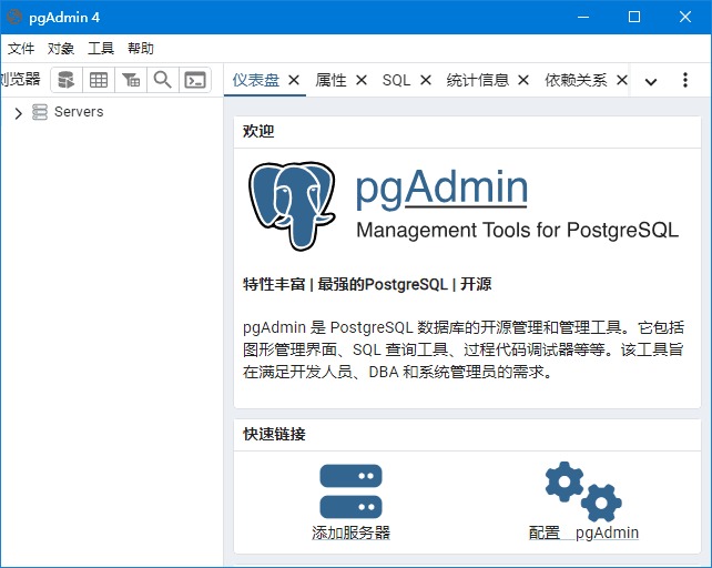 pgAdmin 4(免费开源数据库管理平台) v9.0-92资源网