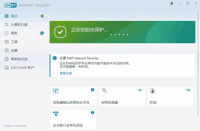ESET Internet Security v18.1.10.0 x86 & x64 特别版-92资源网