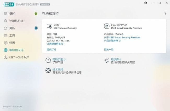 ESET Smart Security Premium v18.1.10.0 x86 & x64 特别版-92资源网