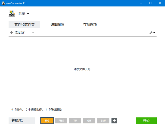 reaConverter(图片格式转换工具) Pro v7.844 多语便携版-92资源网
