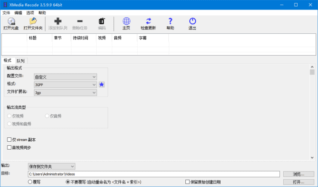 XMedia Recode(视频转换工具) v3.6.0.7 多语便携版-92资源网