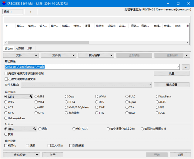 Xrecode3(多功能音频转换工具) v1.163 多语便携版-92资源网