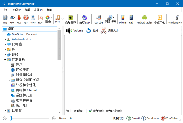 CoolUtils Total Movie Converter(视频转换软件) v4.1.0.66 多语便携版-92资源网