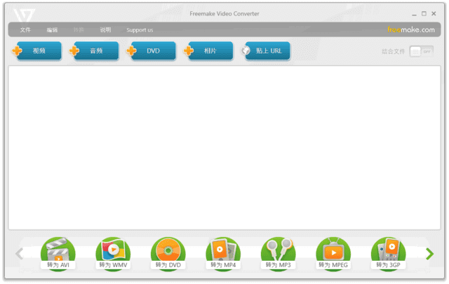 Freemake Video Converter(视频转换工具) v4.1.13.194 多语便携版-92资源网