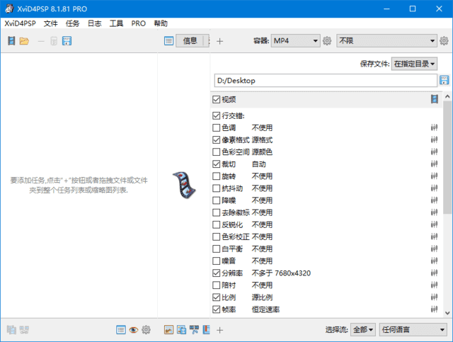 XviD4PSP(视频转换软件) v8.1.99 Pro 多语便携版-92资源网