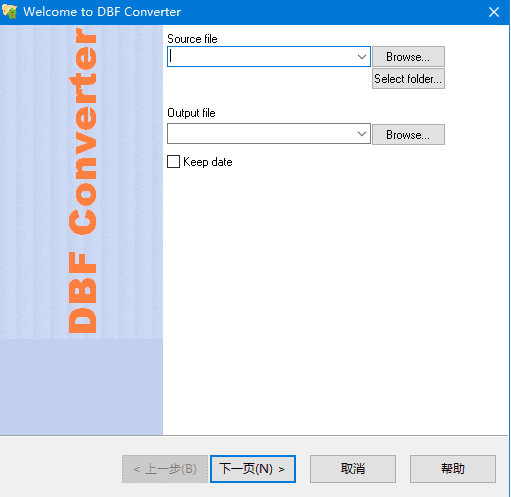 DBF Converter(DBF文件转换工具) v7.37 便携版-92资源网