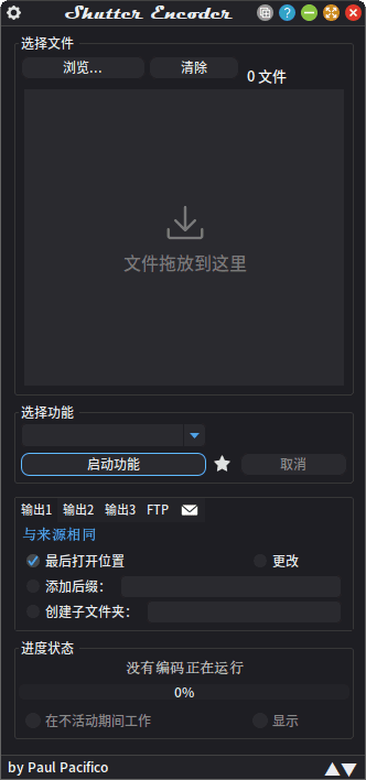 Shutter Encoder(多媒体转换工具) v18.5 中文绿色版-92资源网