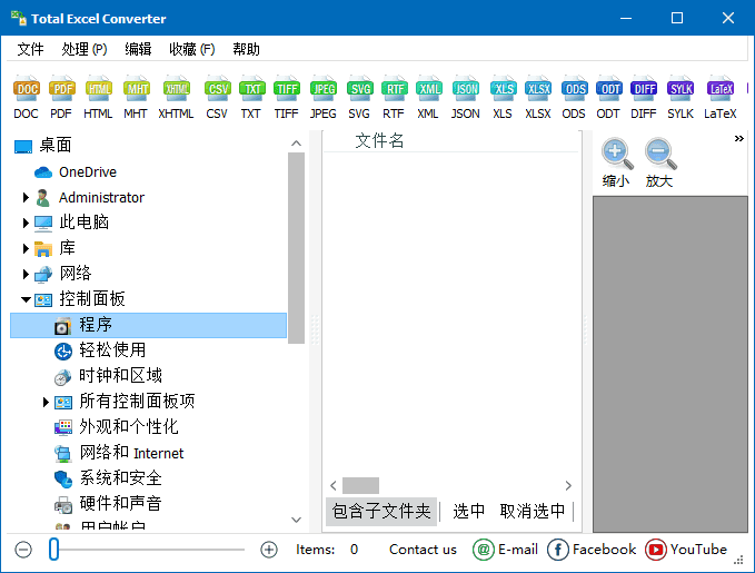 CoolUtils Total Excel Converter(Excel转换工具) v7.1.0.83 多语便携版-92资源网