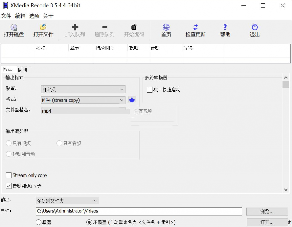 XMediaRecode(视频转换) v3.6.0.1 便携版-副业项目资源网