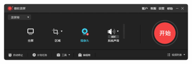 Apowersoft ApowerREC(傲软录屏工具) v1.7.5.4 多语便携版-92资源网
