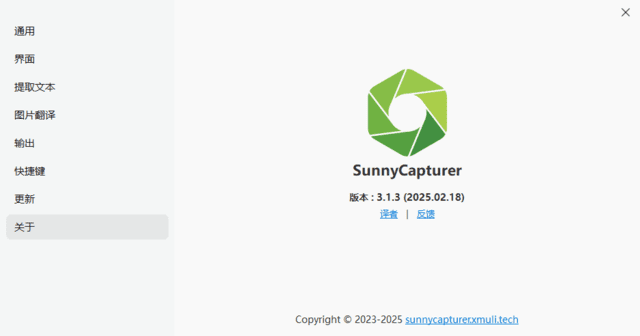 SunnyCapturer(屏幕截图工具) v3.2.0 多语便携版-92资源网
