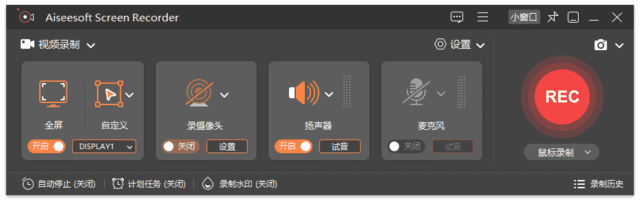 Aiseesoft Screen Recorder(屏幕录制软件) v3.1.10 多语便携版-92资源网
