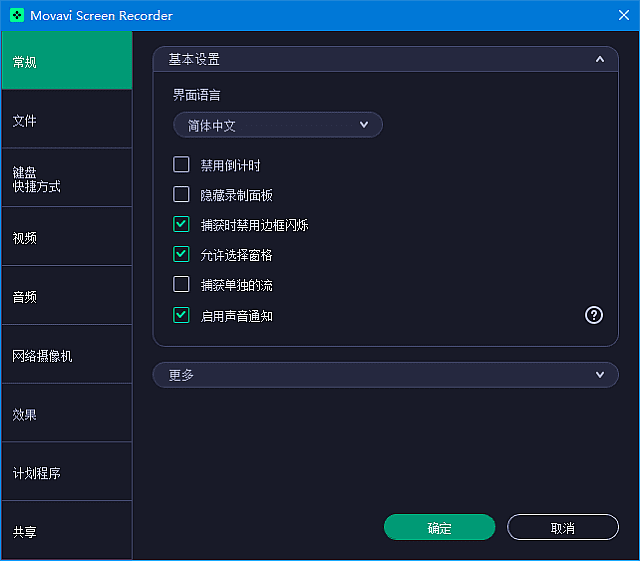 Movavi Screen Recorder(屏幕录制软件) v24.5.0 多语便携版-92资源网