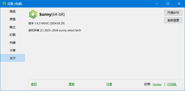 Sunny截图工具(屏幕截图工具) v3.3.1 中文绿色版-92资源网