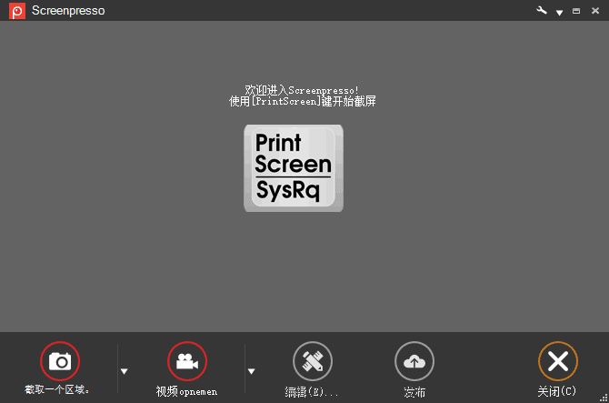 Screenpresso(优秀的截图工具) Pro v2.1.33.0 多语便携版-92资源网