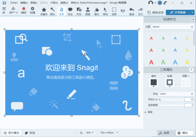 TechSmith Snagit 2024 (2024.3.1.5417) 汉化破解版-92资源网