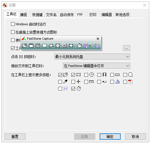 FastStone Capture(屏幕截图软件) v11.0 中文绿色版-92资源网