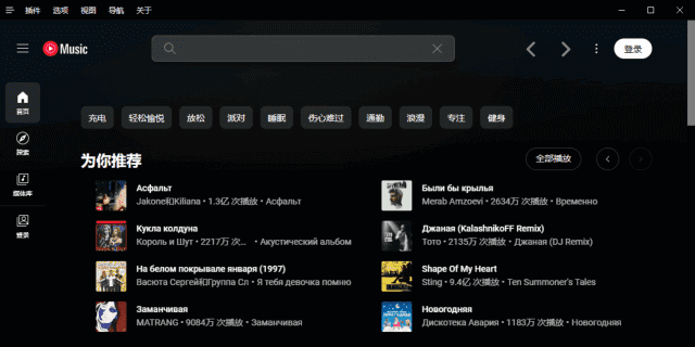 YouTube Music(音乐流媒体服务) v3.7.5 多语便携版-92资源网