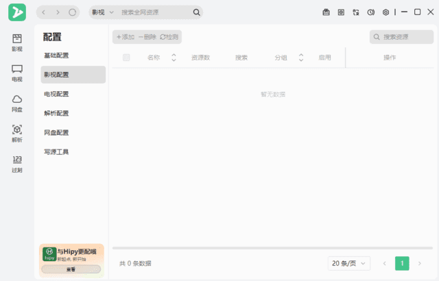 ZY-Player在线视频聚合播放器 v3.3.10 中文免费版-92资源网
