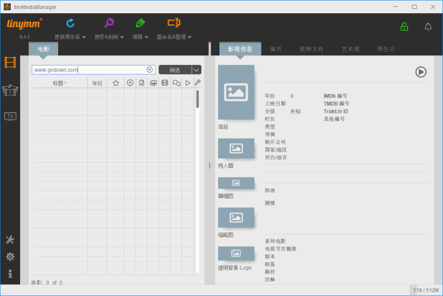 tinyMediaManager(多媒体管理工具) v5.1.1 多语便携版-92资源网
