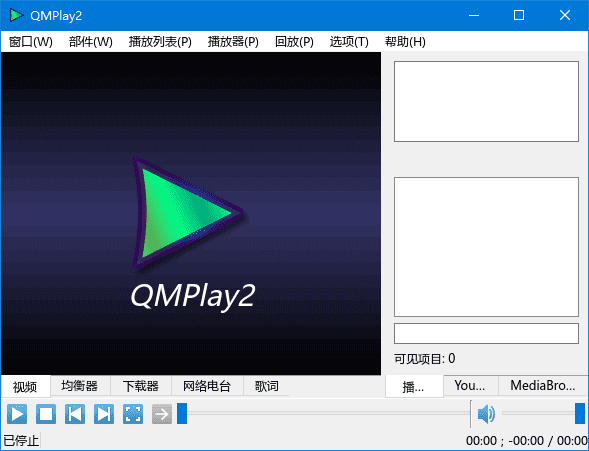 QMPlay2(免费开源媒体播放器) v25.01.19 中文绿色版-92资源网
