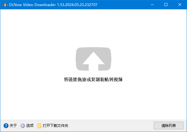 DLNow Video Downloader v1.54.2025.02.02 多语便携版-92资源网