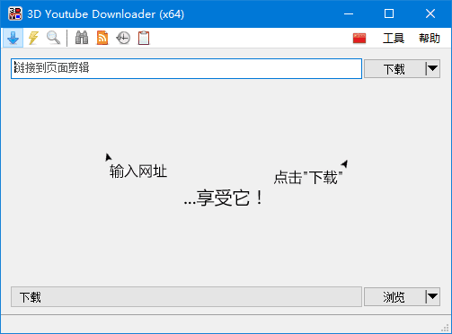 3D Youtube Downloader(视频下载工具) v1.21 多语便携版-92资源网