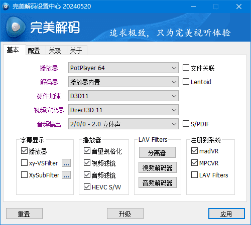 完美解码最新版(完美解码播放器) v2024.09.24-92资源网