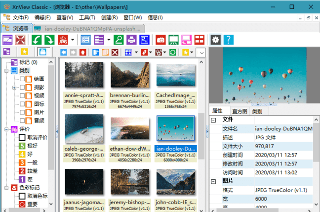 XnView(图像查看和编辑软件) v2.51.7 中文绿色版-92资源网