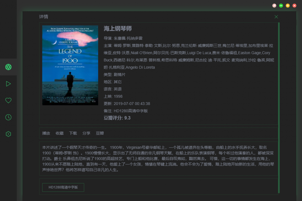 全网影视资源播放器ZY-Player v3.3.7 电脑版-副业项目资源网