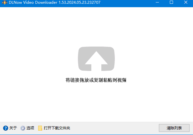 DLNow Video Downloader v1.54.2024.10.12 多语便携版-92资源网