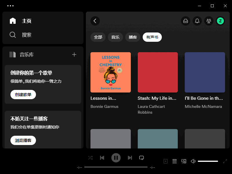 Spotify1244405-92资源网