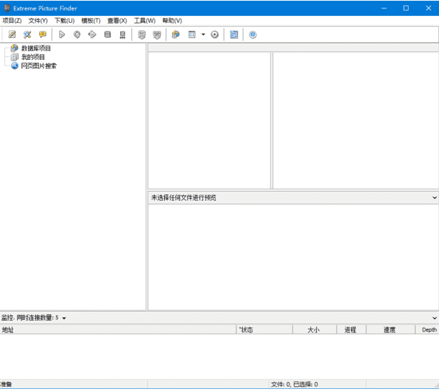 Extreme Picture Finder(图片下载工具) v3.66.10.0 多语便携版-92资源网