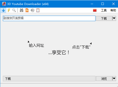3D Youtube Downloader(视频下载工具) v1.20.9 多语便携版-92资源网