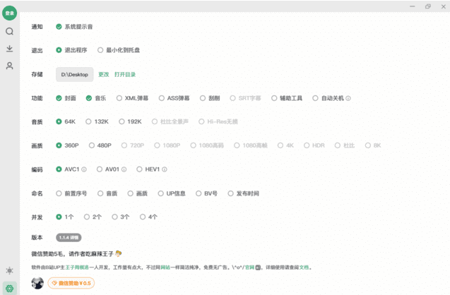 Bilidown(B站视频下载工具) v1.2.0 中文绿色版-92资源网