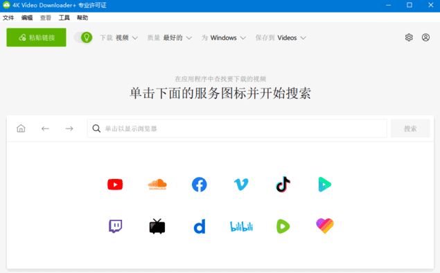 4K Video Downloader+(4K视频下载器) v1.9.1.0133 多语便携版-92资源网
