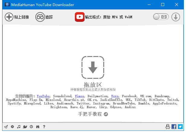 MediaHuman YouTube Downloader v3.9.9.96(1909) 多语便携版-92资源网