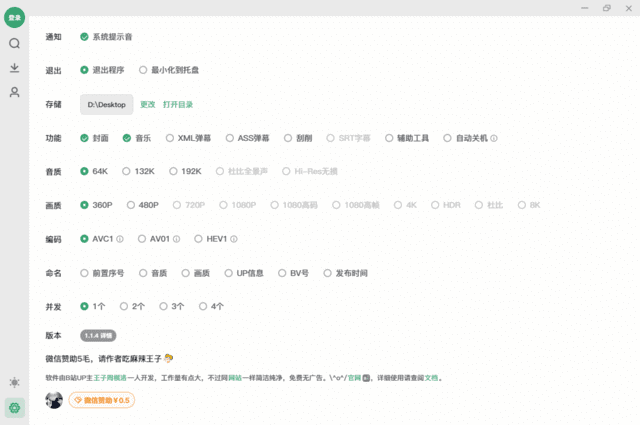 Bilidown(B站视频下载工具) v1.1.9 中文绿色版-92资源网