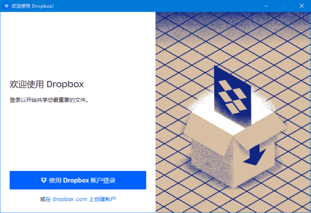 Dropbox(云存储服务软件) v207.4.5821 Final-92资源网