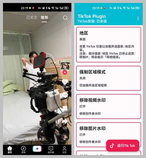 TikTok_APP(抖音海外版 Plugin v1.73) v39.6.5 去广告解除封锁版-92资源网