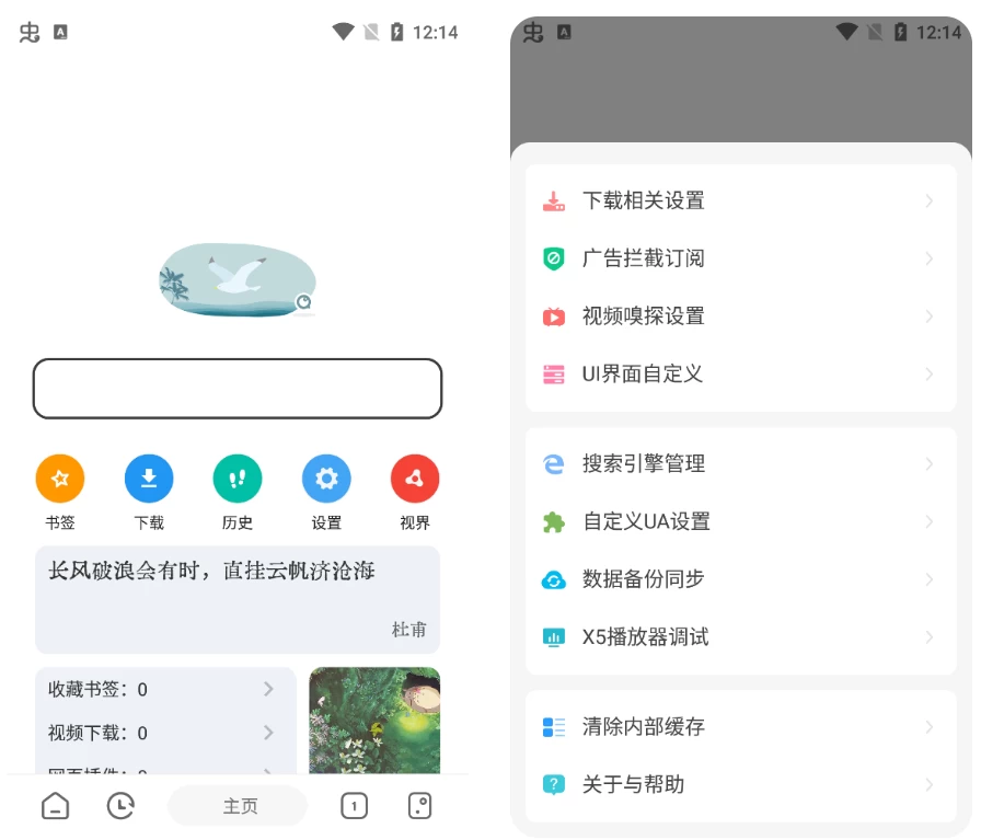 嗅觉浏览器 v6.79 支持安装插件，无广告纯净版-92资源网