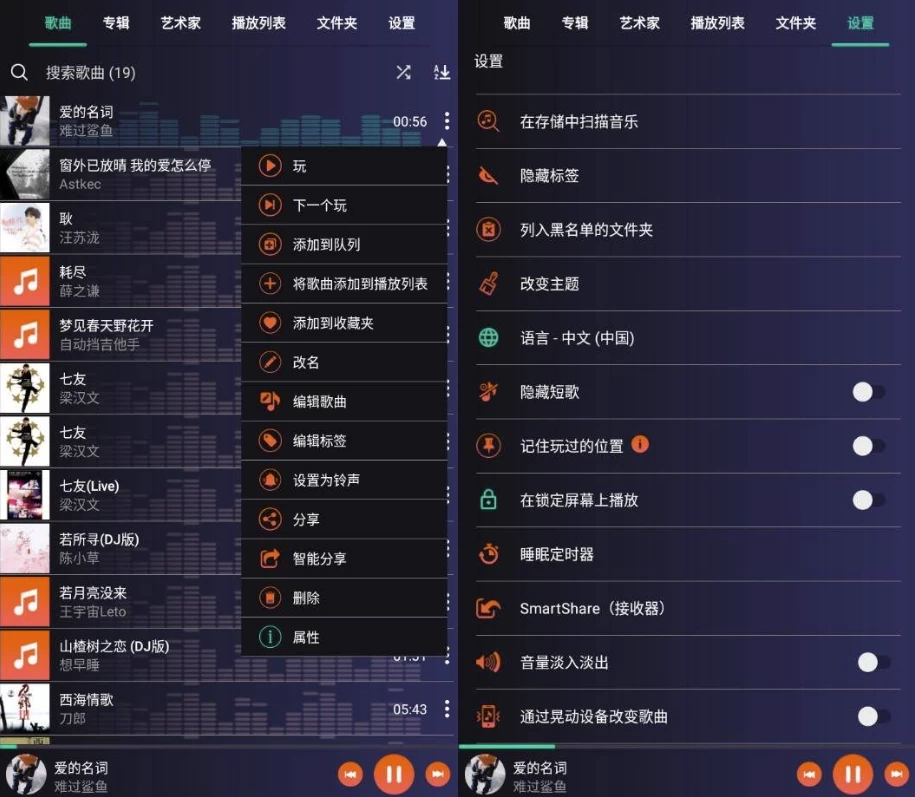 全能音乐播放器 v109 纯净版-92资源网